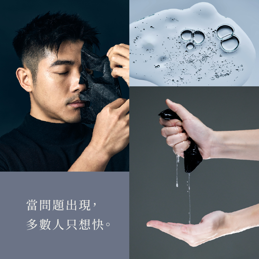 質男 BOWIL 鋅世代119面膜