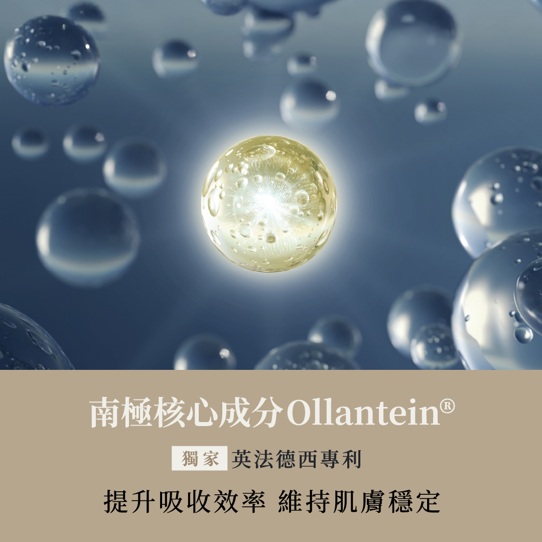 質男 BOWIL 超進化南極爆水精華乳 Ollantein