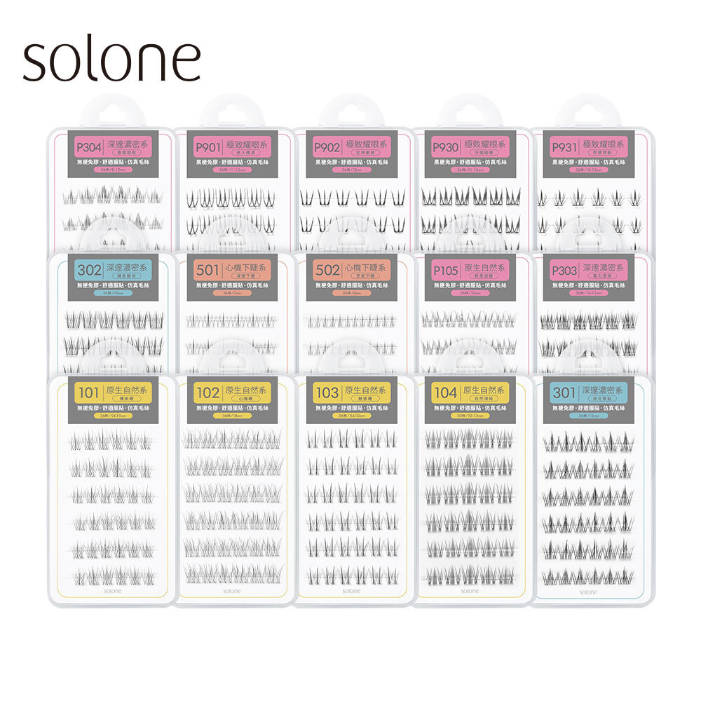 《現貨》Solone 宛若天生免膠式假睫毛