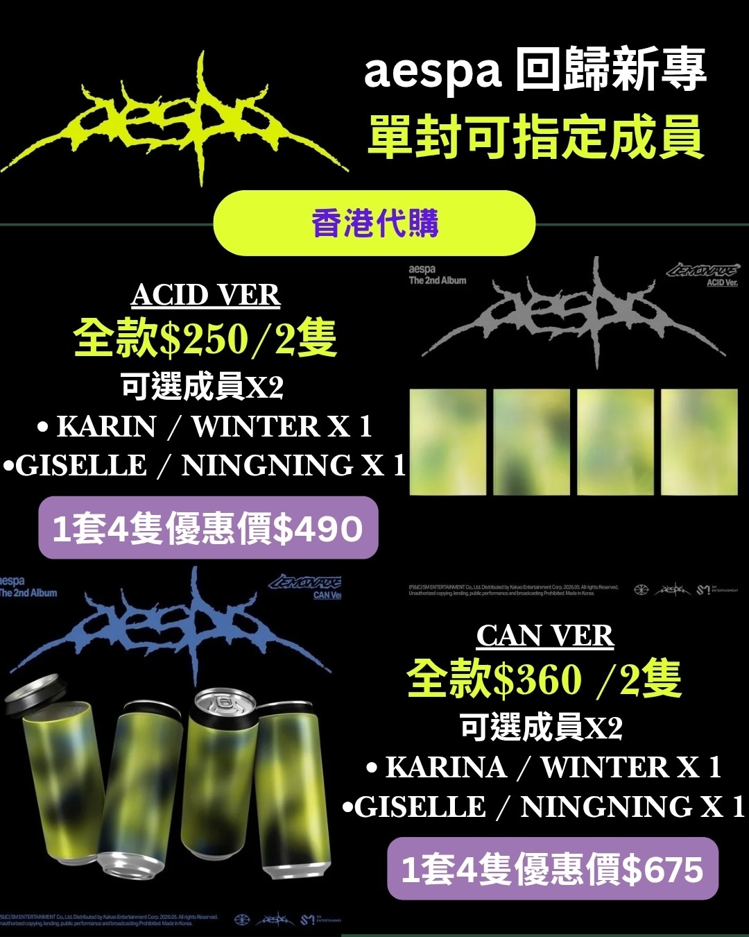 Aespa The 2nd Album [LEMONADE]