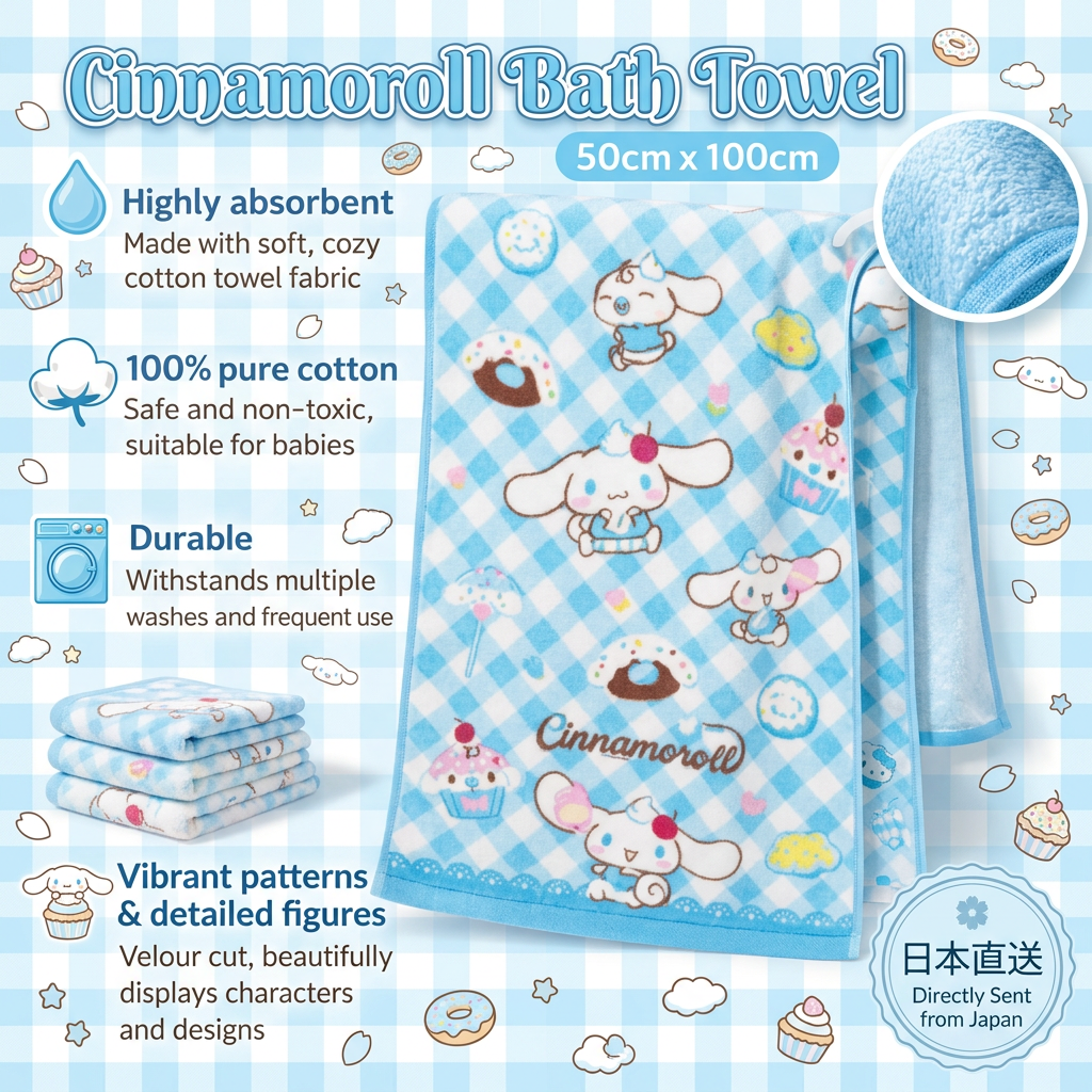 玉桂狗 Sanrio 純棉浴巾(日本直送)
