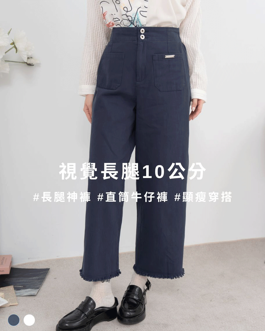 率性洗鬚雙釦水洗長褲