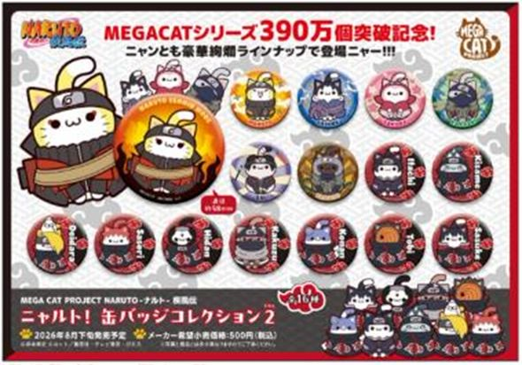 [Mega Cat Project] "Naruto" – Metal Badge Vol. 2