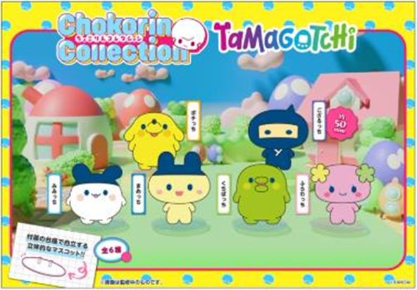 [Chokorin] "Tamagotchi"