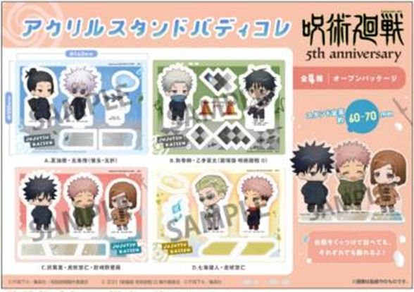 [Megahouse] [Acrylic Stand] "Jujutsu Kaisen" – B. Toge Inumaki & Yuta Okkotsu (Jujutsu Kaisen 0: The Movie)