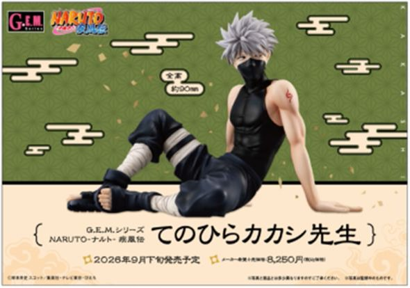 [Megahouse] [GEM] "Naruto" – Kakashi Hatake in the Palm of My Hand