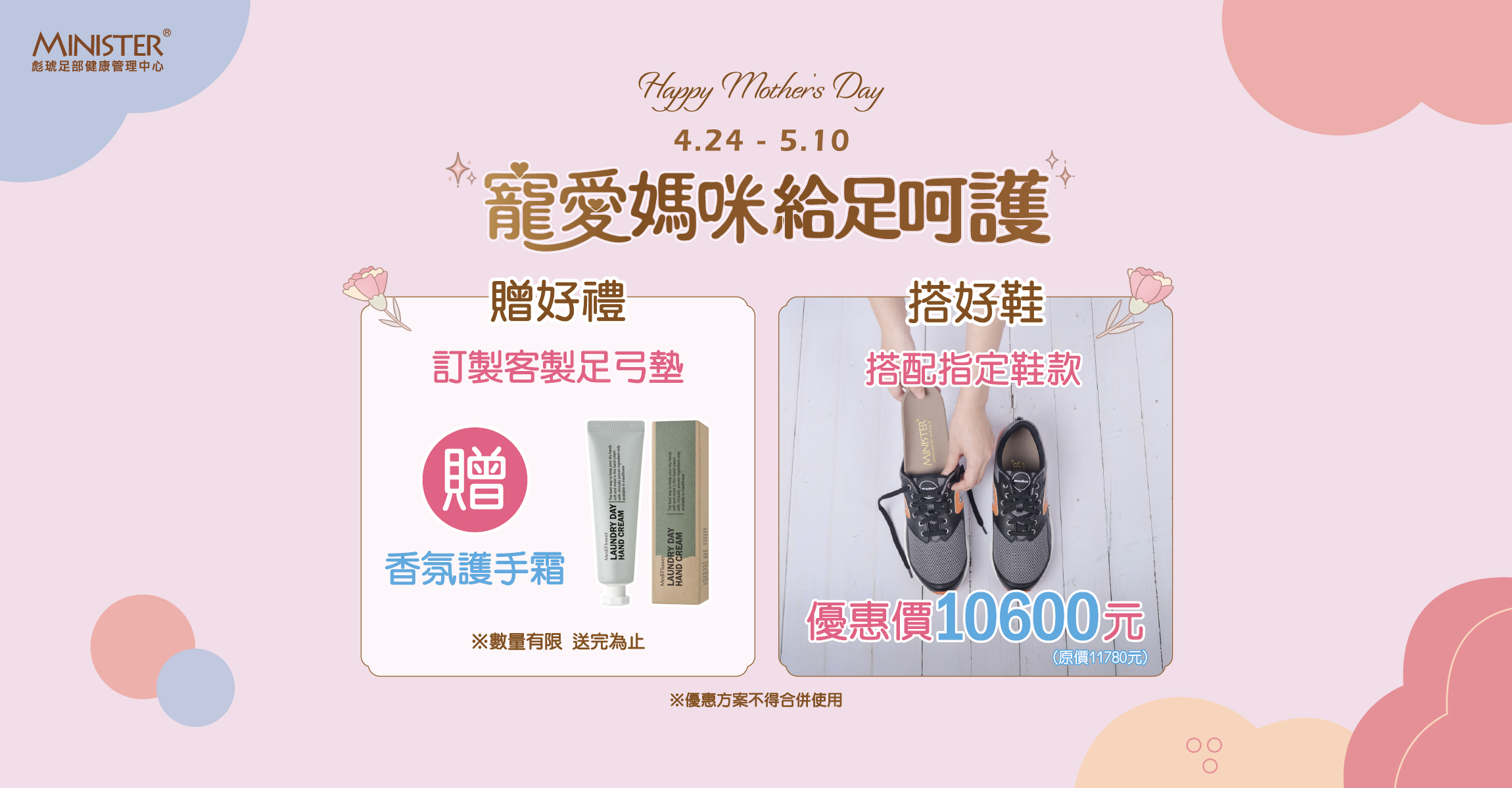 母親節客製化足弓墊優惠