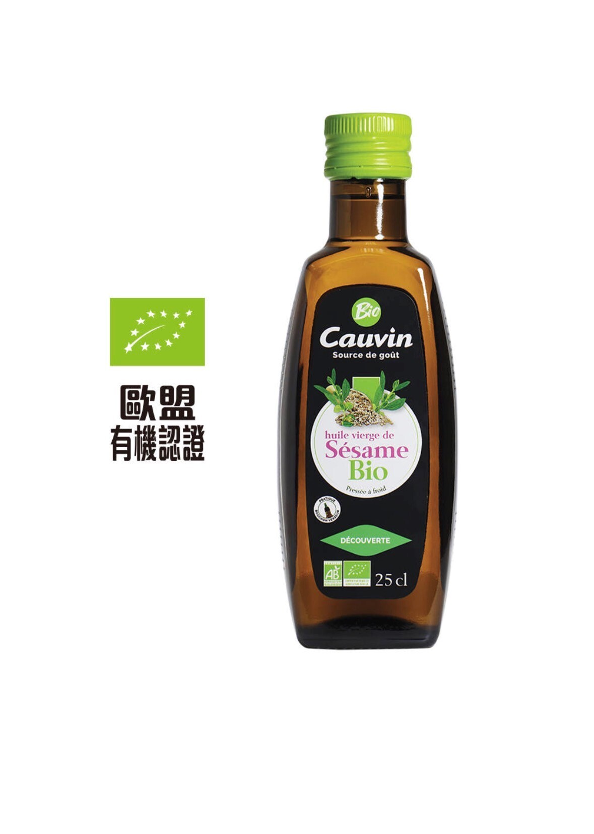 O1: 點點綠-Cauvin 有機初榨冷壓芝麻油 (250ml)