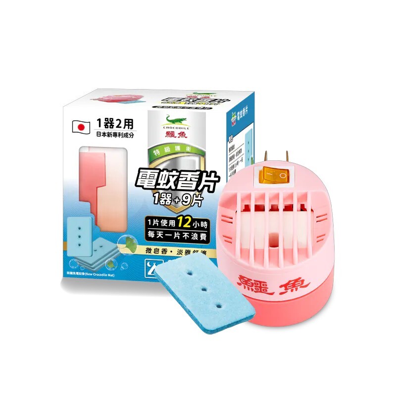 [Crocodile] Multifunctional Electric Mosquito Repellent (includes 1 electric mosquito repellent + 9 mosquito repellent tablets)