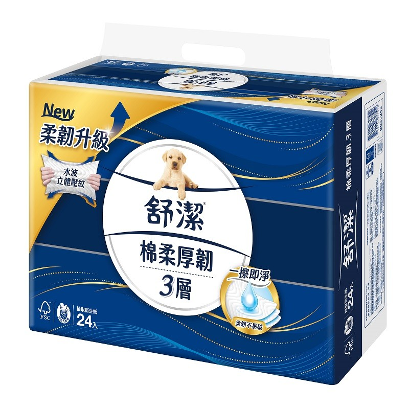 【舒潔】舒潔棉柔厚韌三層抽取衛生紙 1箱/24入*3串