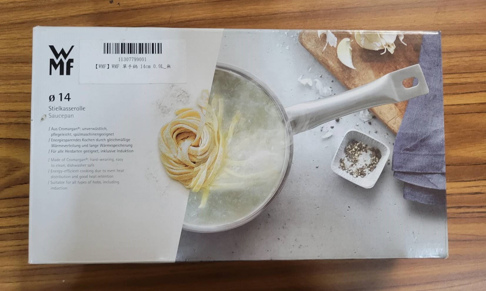 嘉義院∣德國WMF單手鍋14CM 0.9L