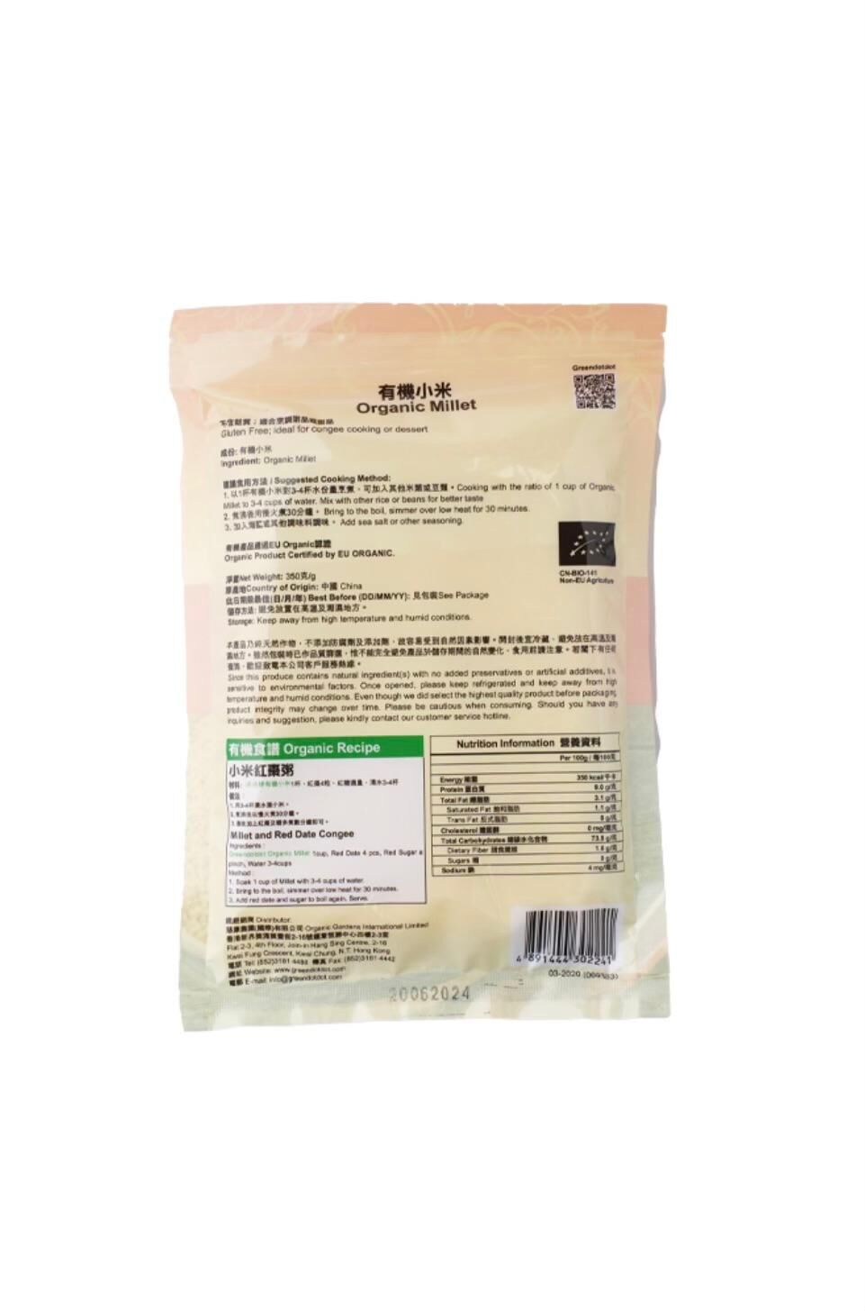 O1: 點點綠-有機小米 (350g)