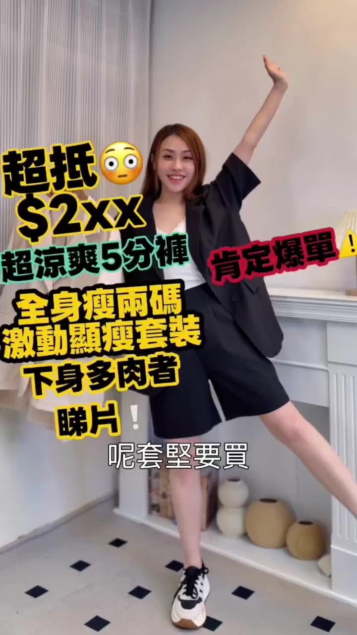 SET#8654 🇰🇷 西裝5分褲套裝