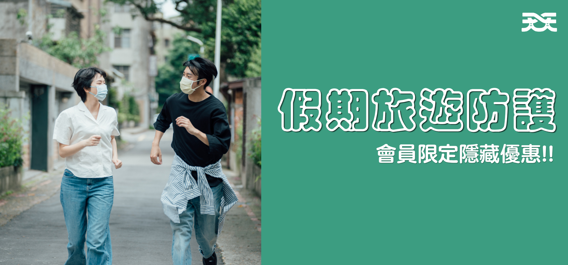 會員專屬