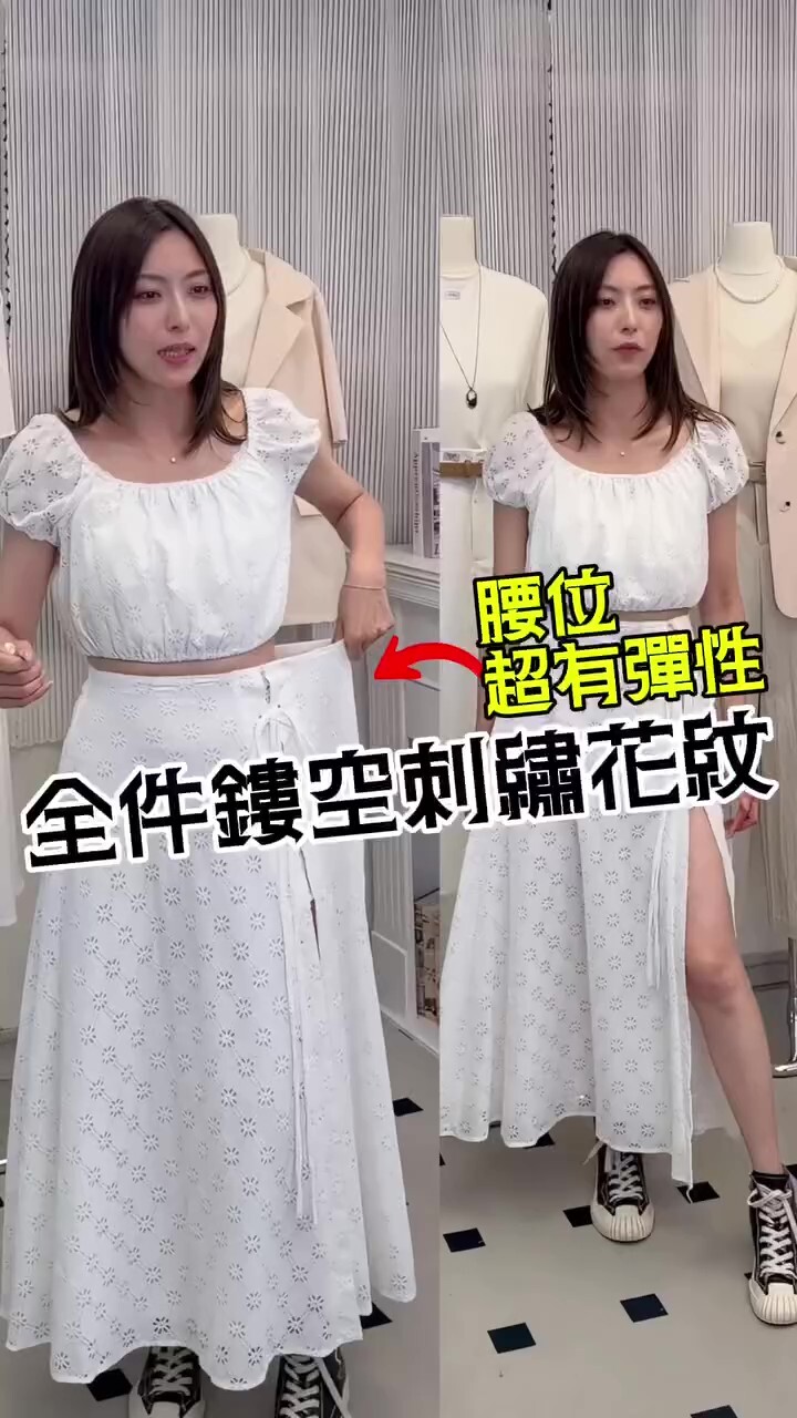 SET#8667 🇰🇷 鏤空刺繡套裝