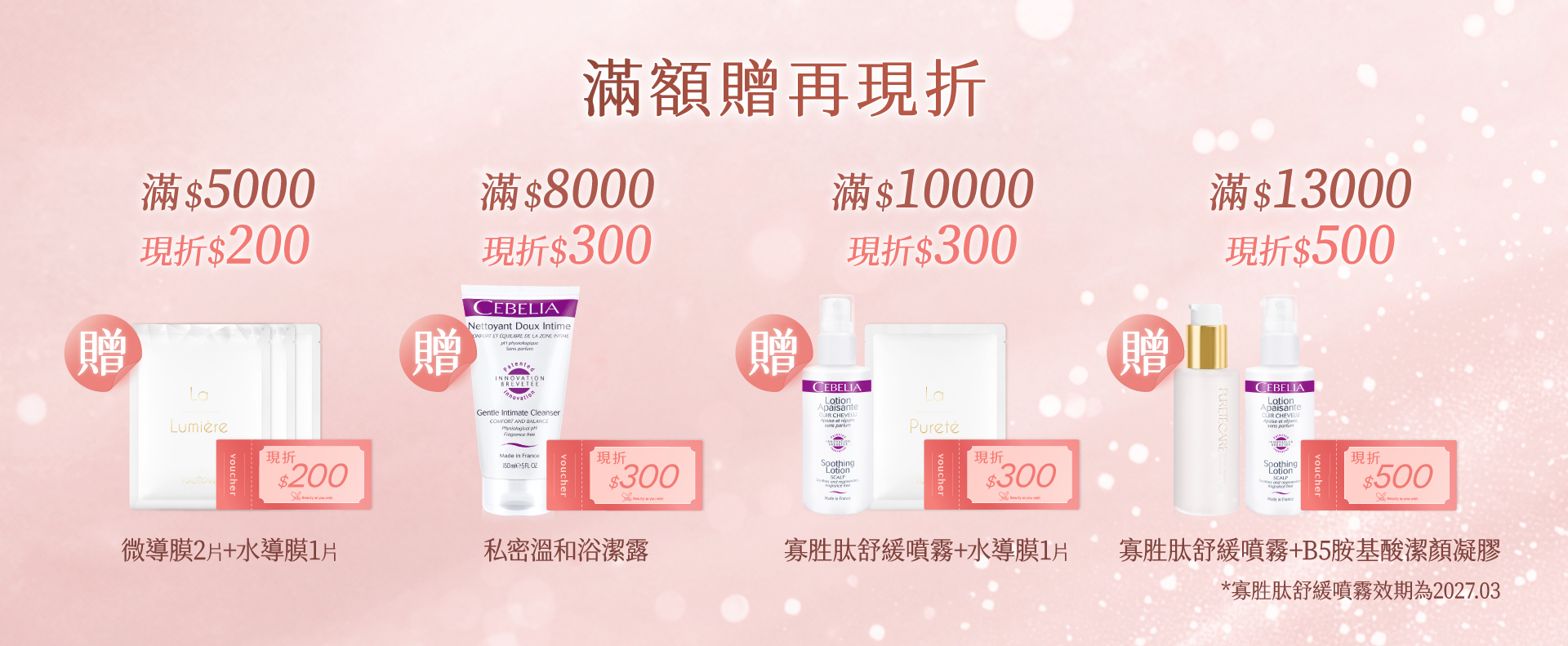 母親節優惠