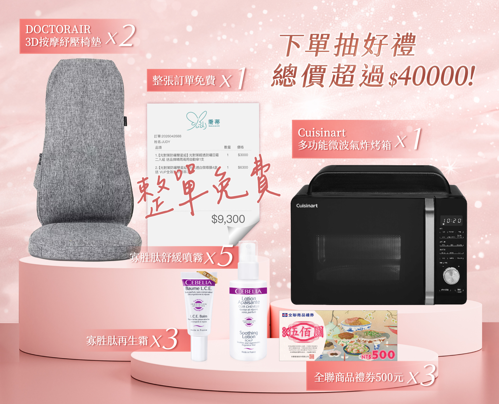 母親節優惠
