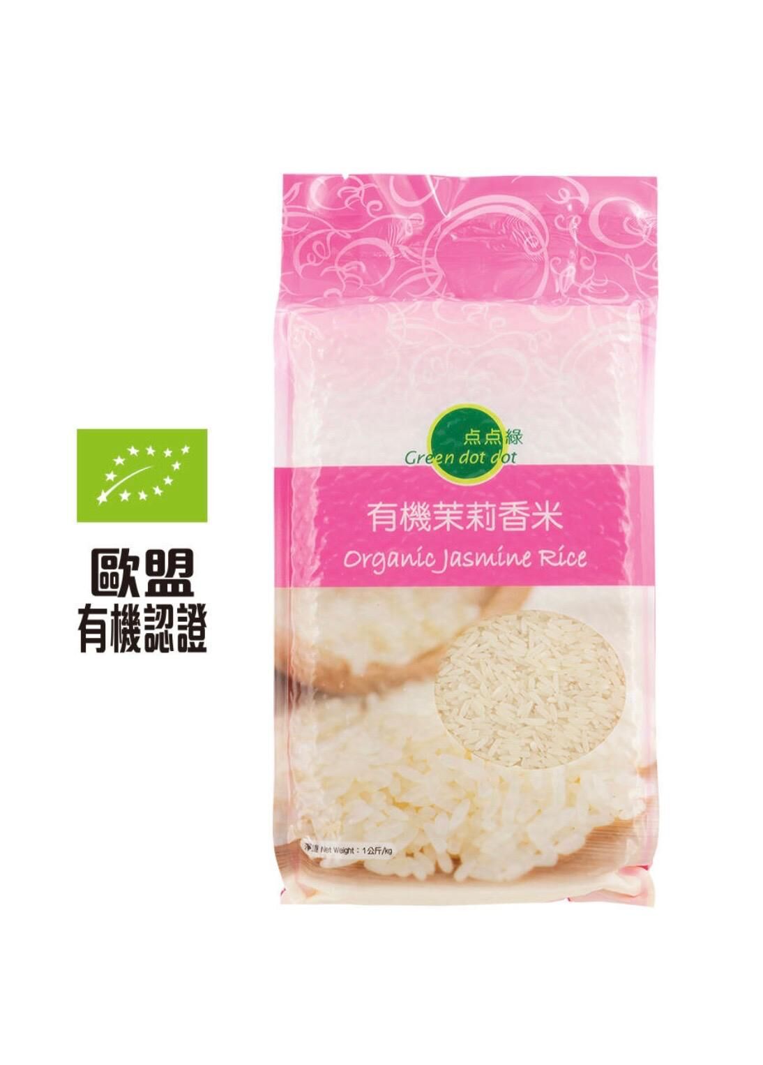 O1: 點點綠-有機茉莉香米(白米) (1kg)