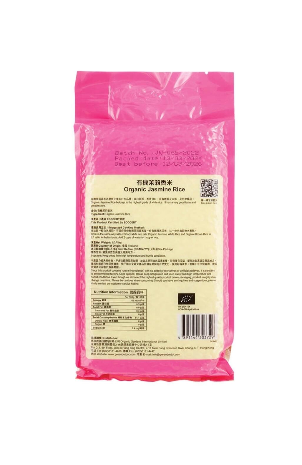 O1: 點點綠-有機茉莉香米(白米) (1kg)