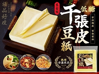 WSBB11254  生食級低醣千張豆皮紙150g （7月初 ）