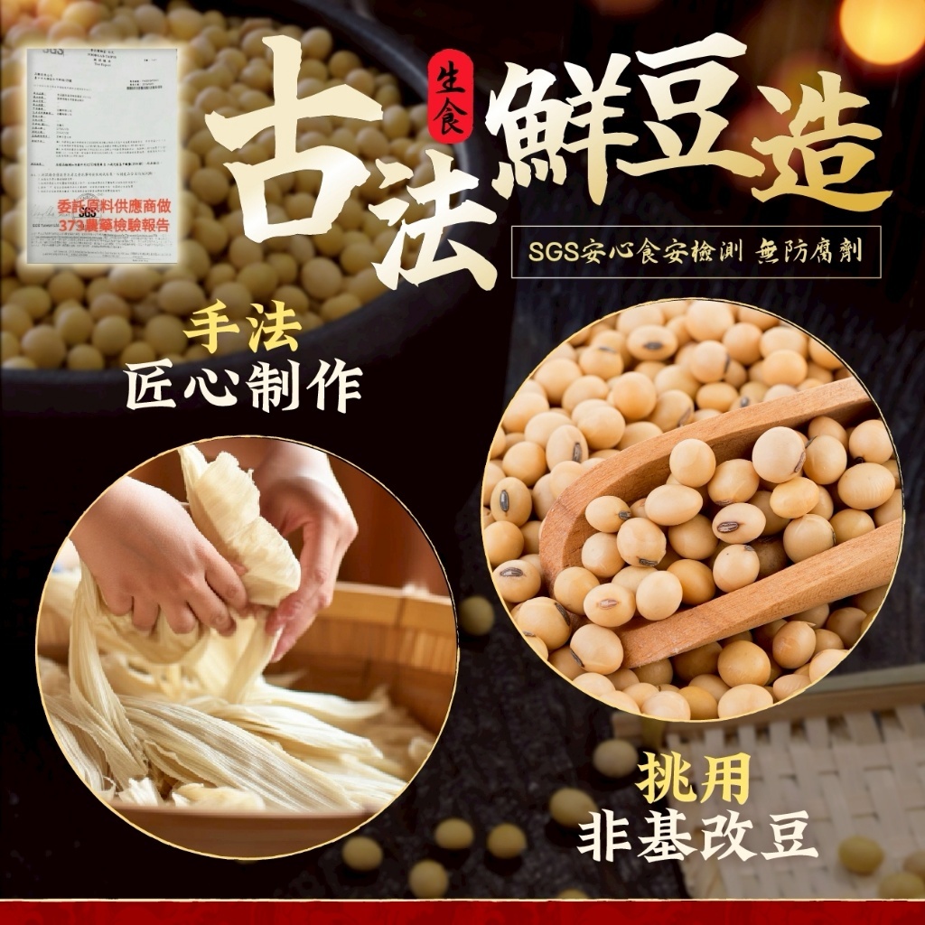 WSBB11254  生食級低醣千張豆皮紙150g （7月初 ）