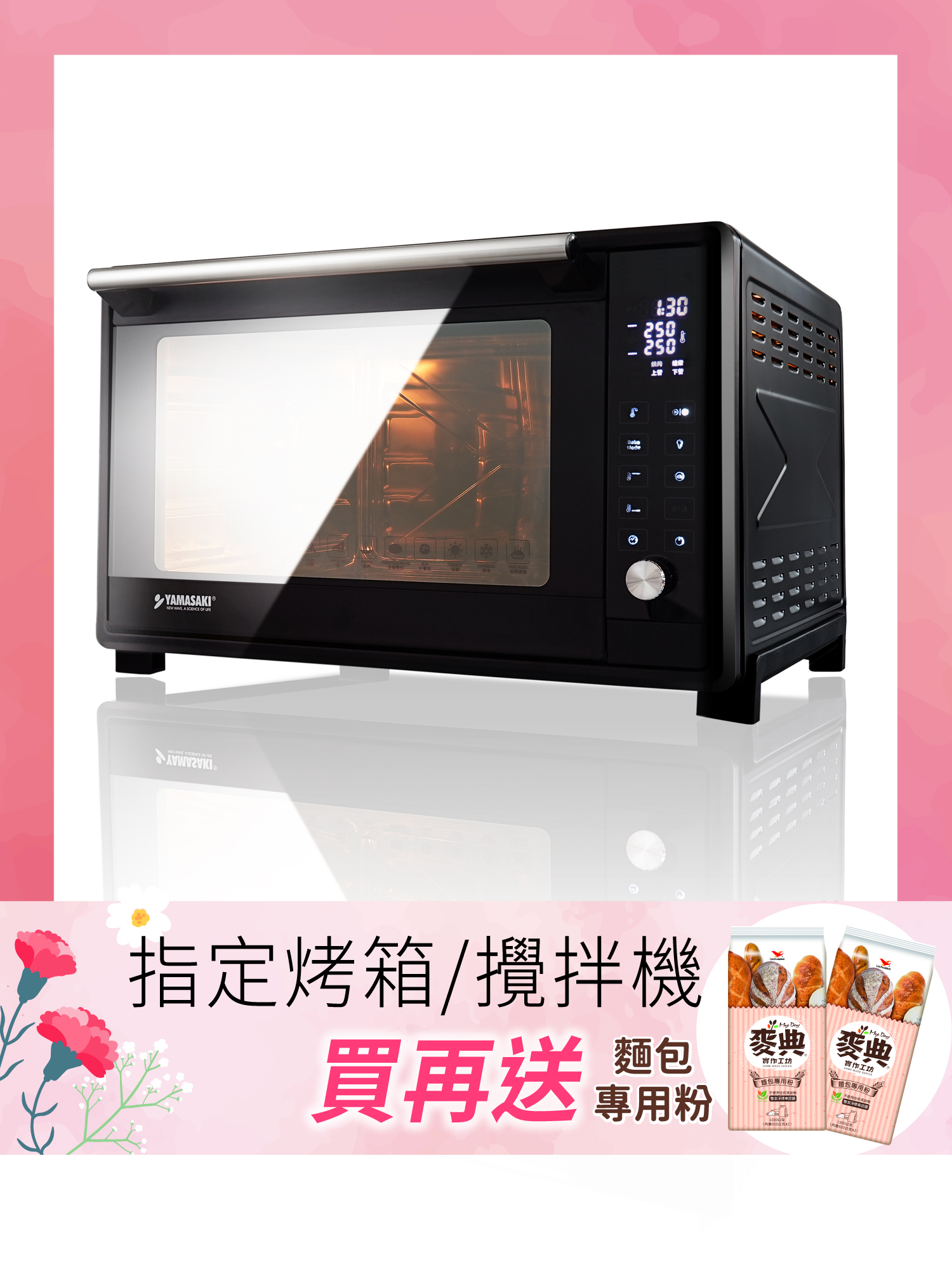 山崎60L不鏽鋼微電腦控溫全能電烤箱│SK-5685MY(贈專用鋁合金平烤盤)