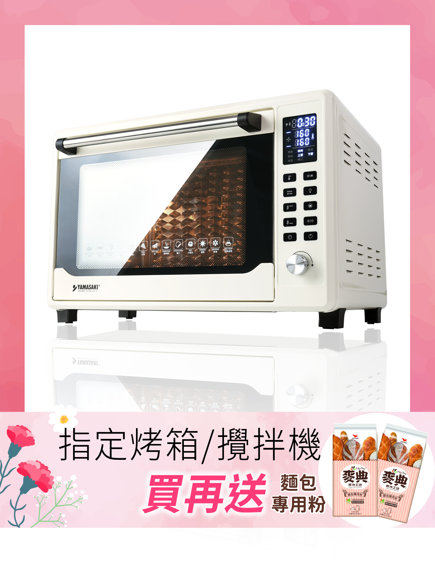 山崎42L不鏽鋼微電腦控溫全能電烤箱/白 SK-4685MY (贈鋁合金翅膀烤盤)