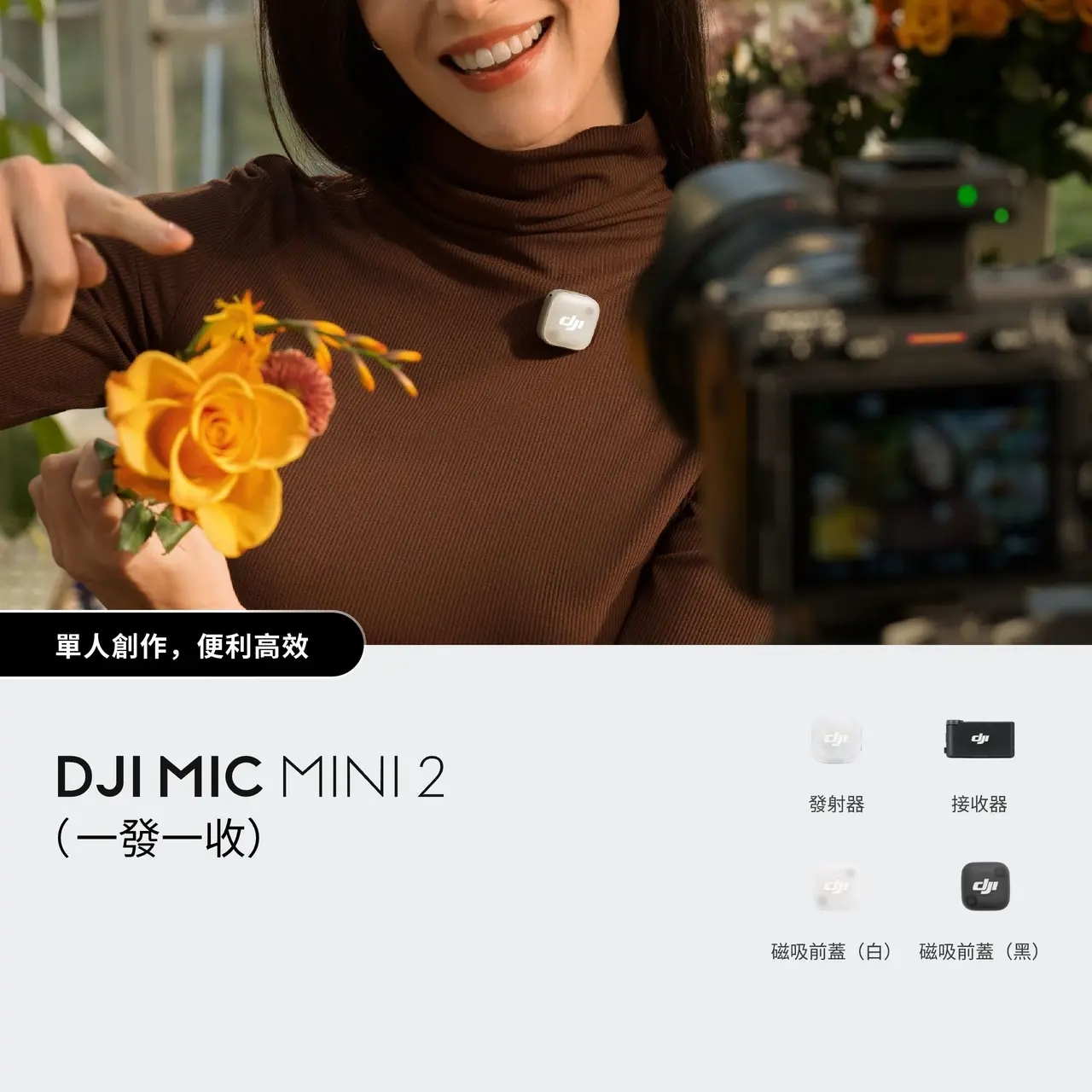 DJI Mic Mini 2 迷你無線麥克風