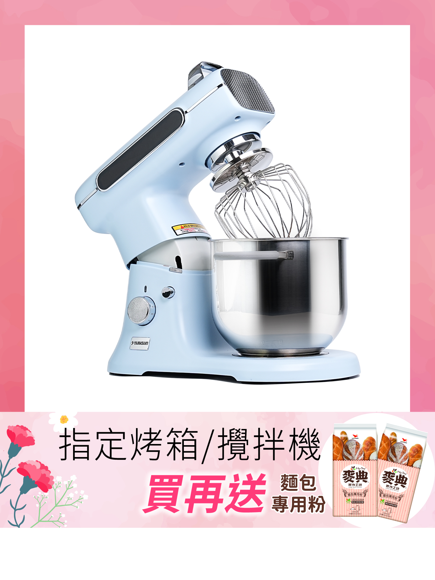 山崎7L微電腦靜音型高效攪拌機/藍｜SK-Q7DC