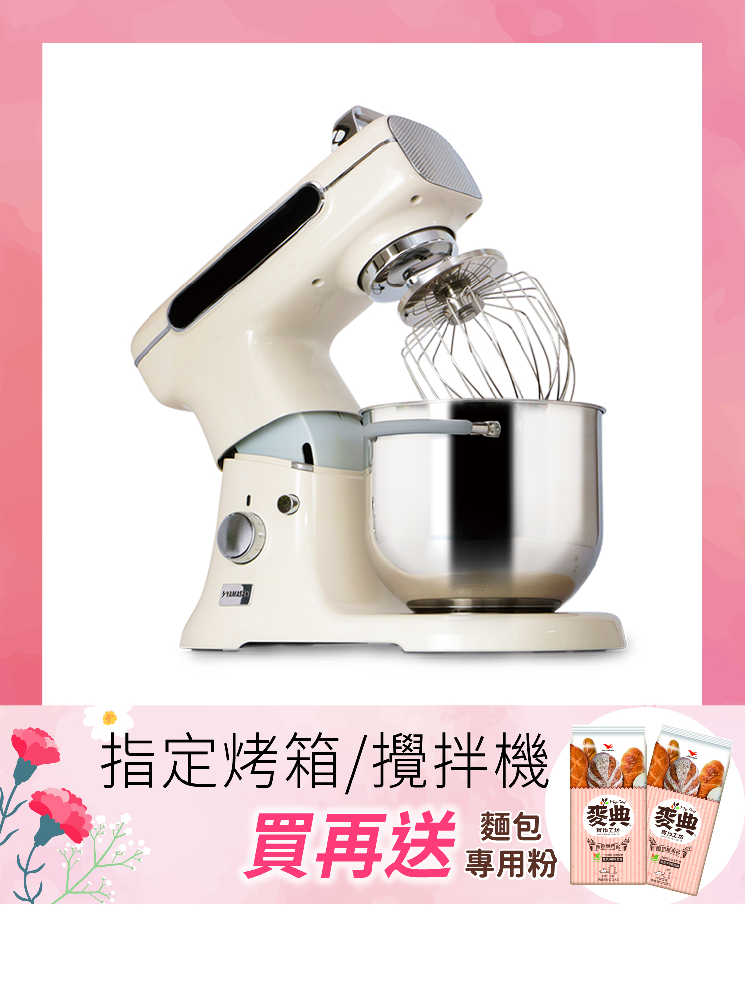 山崎7L微電腦靜音型高效攪拌機/白｜SK-Q7DC