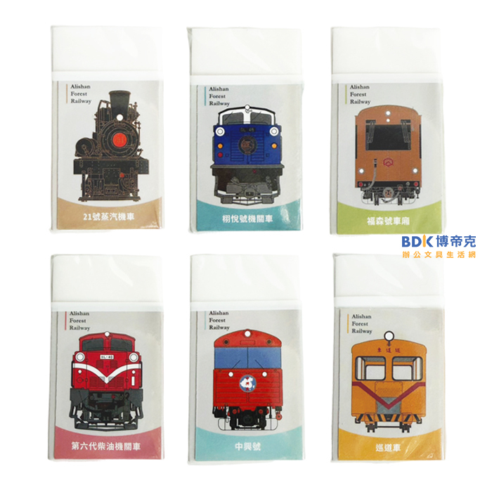 Pentel 飛龍文具 阿里山小火車 易拭型塑膠擦 ZEL-08F 系列