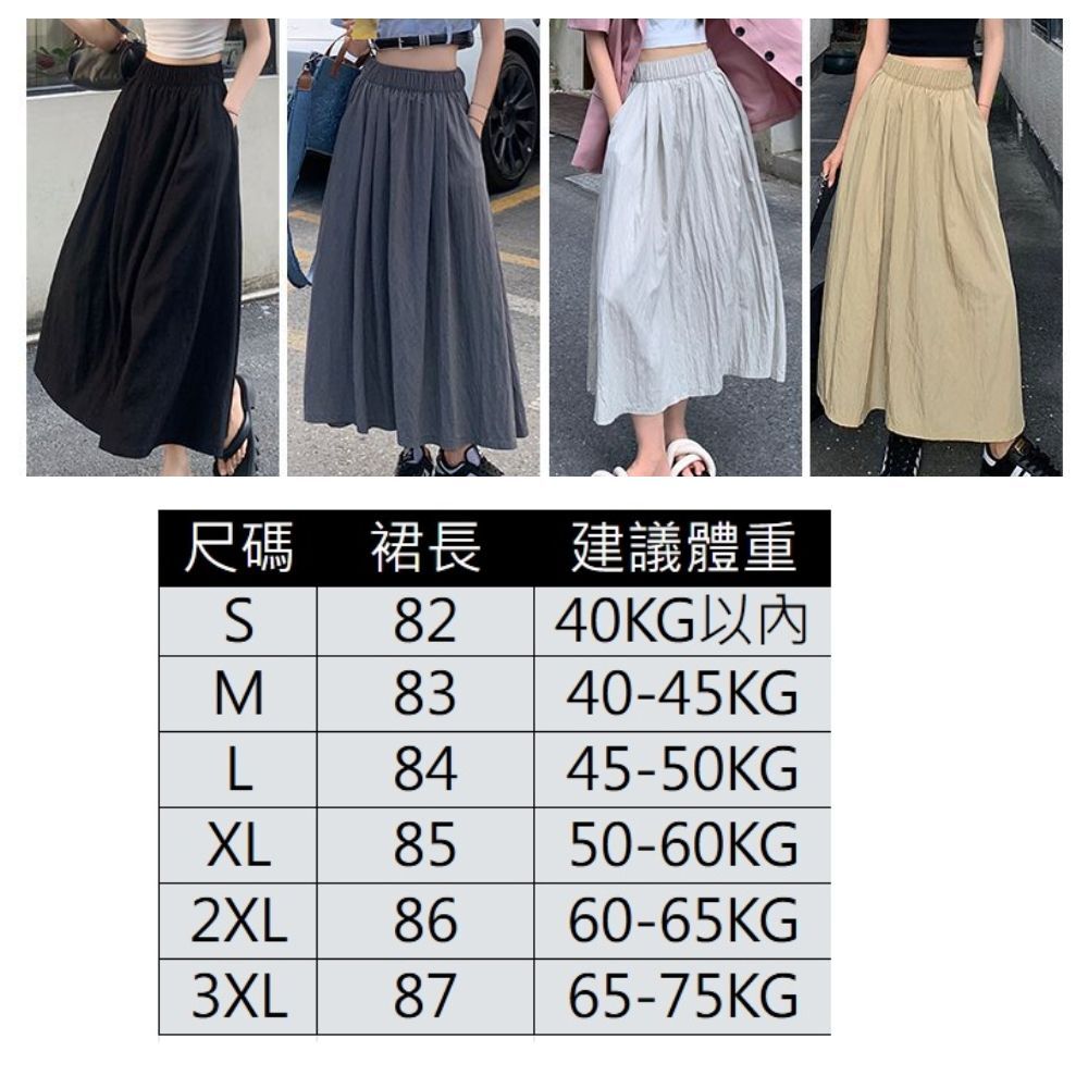 【ASister 小姊姊】AS1494#休閒褲☆涼爽速乾*純色口袋褶皺長裙*鬆緊腰寬鬆慵懶休閒山本裙(7色 S-3XL)