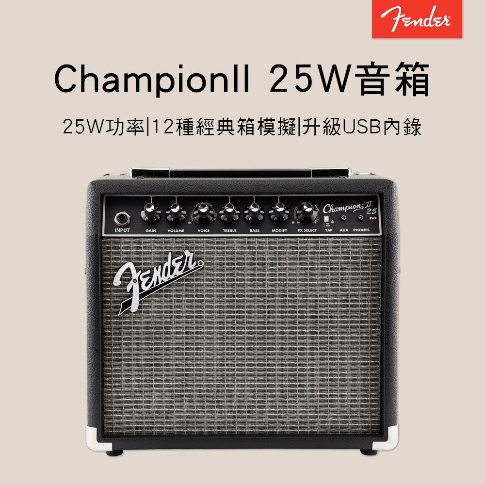 Fender Champion II 25 電吉他音箱 CHAMPIONII-25