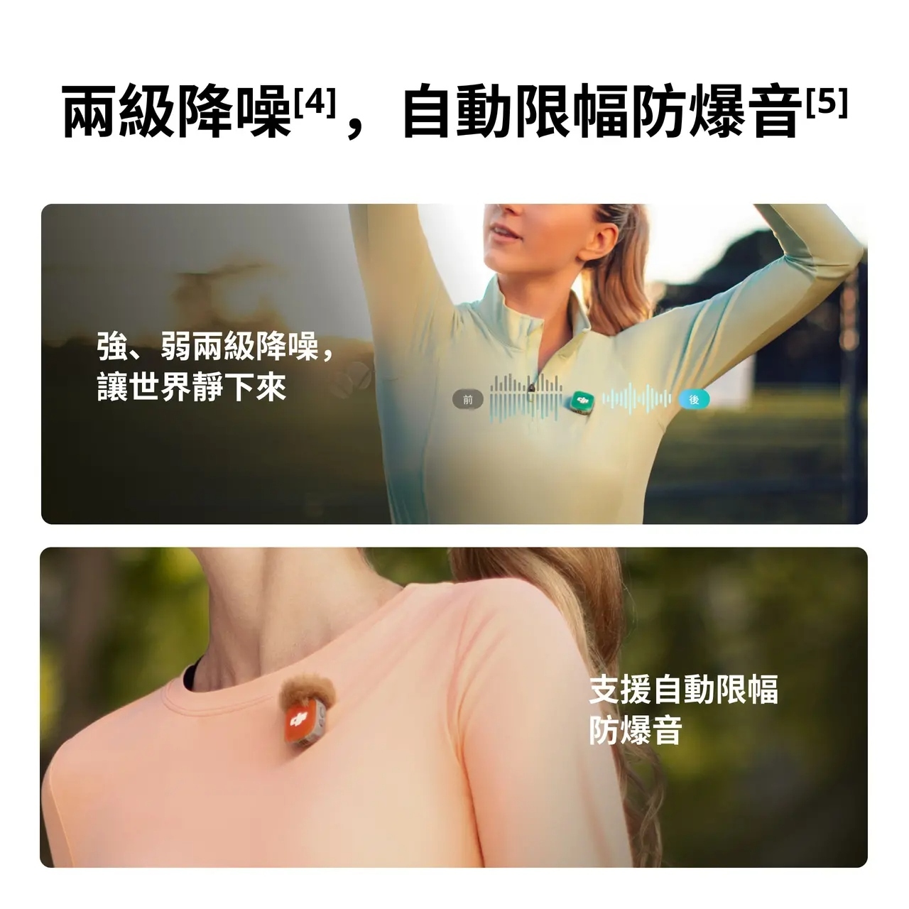 DJI Mic Mini 2（兩發一收，含充電盒）