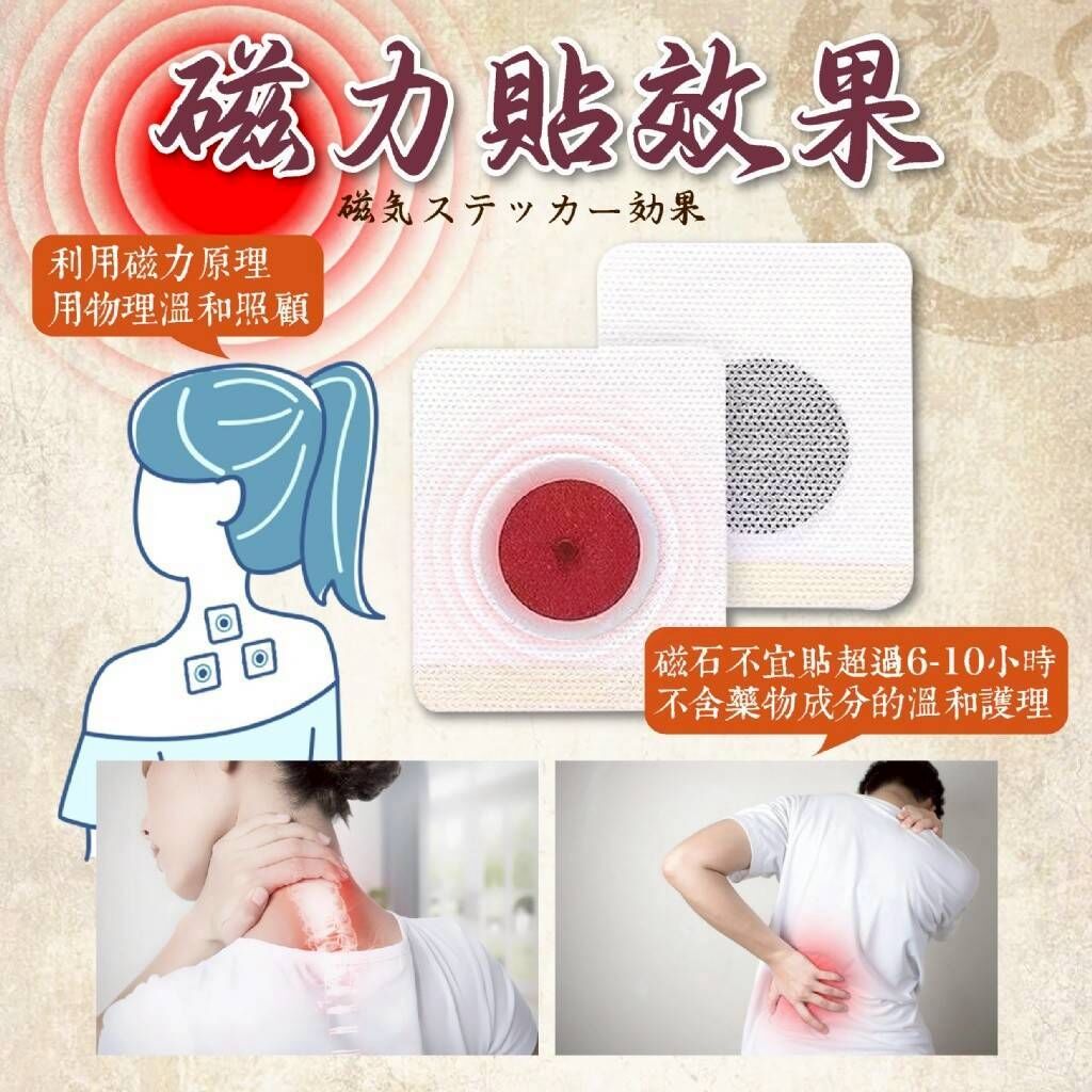 WSBB11260  溫和穴道磁石貼20入 （7月初）