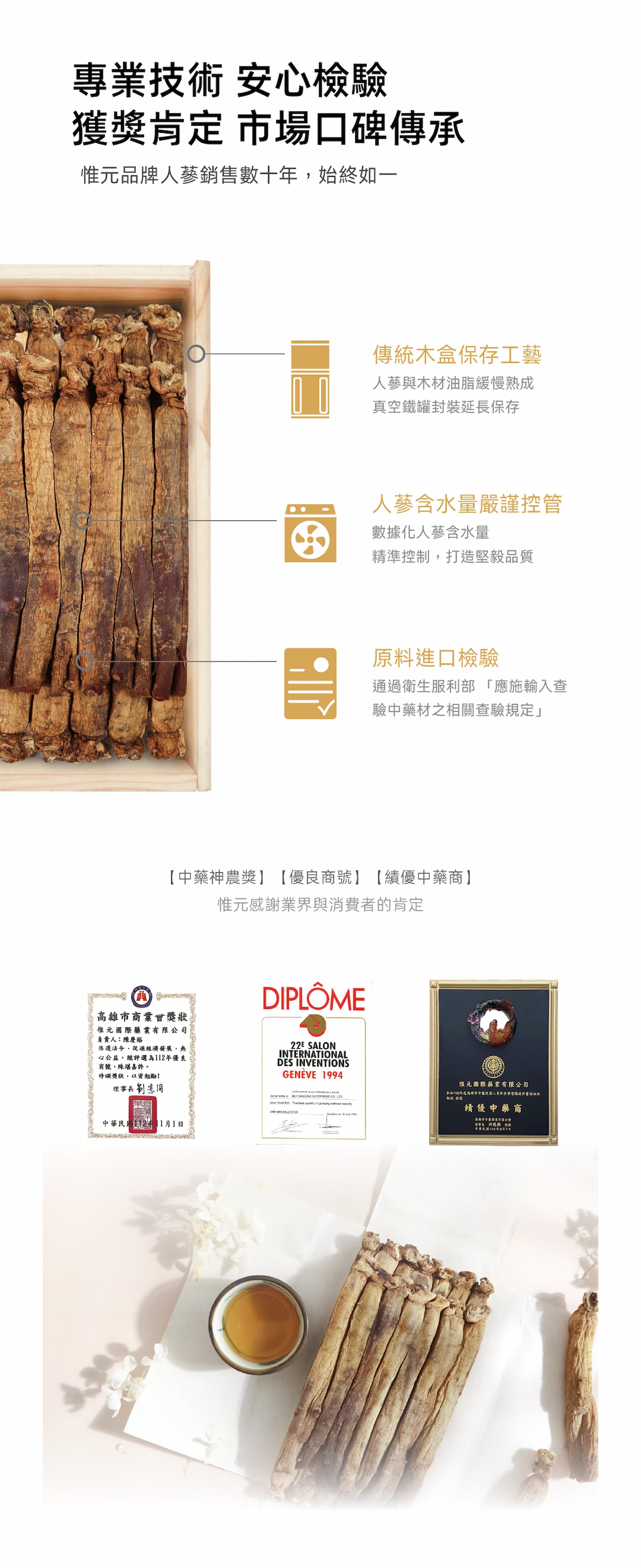 北高麗蔘600g/盒| 惟元蔘藥官方商城