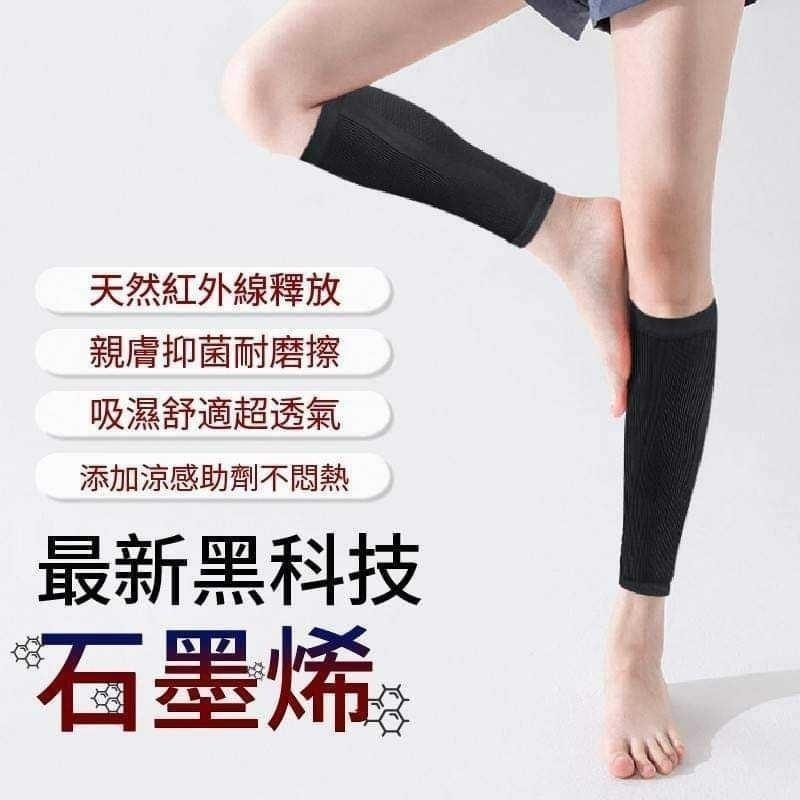 WSBB11262  足護士 台灣製石墨烯4.0涼感纖腿襪（1雙）（7月初 ）