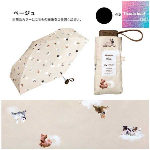 W50 W042250雲朵飛行狗狗傘-米（220g)