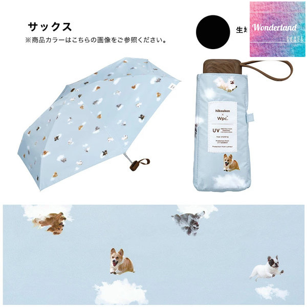 W51 W042251雲朵飛行狗狗傘-藍（220g)