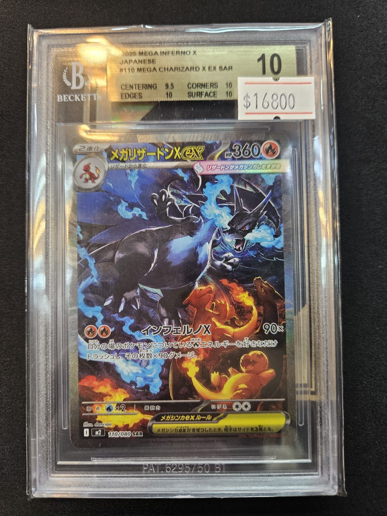 【BGS 10】2025 Mega INFERNO X JAPANESE #110 MEGA CHARIZARD X EX SAR