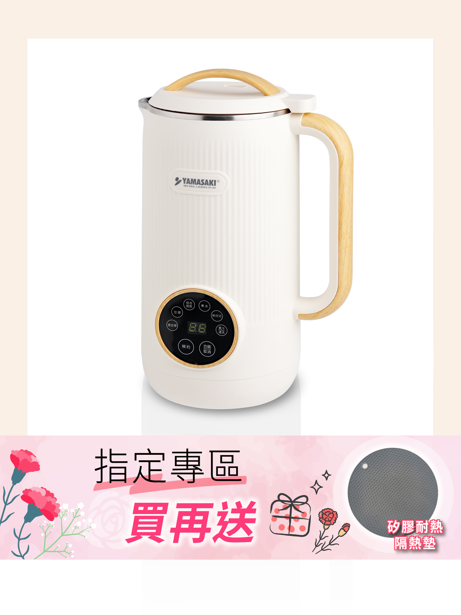 山崎日式迷你破壁豆漿機/果汁機/調理機 │SK-J01