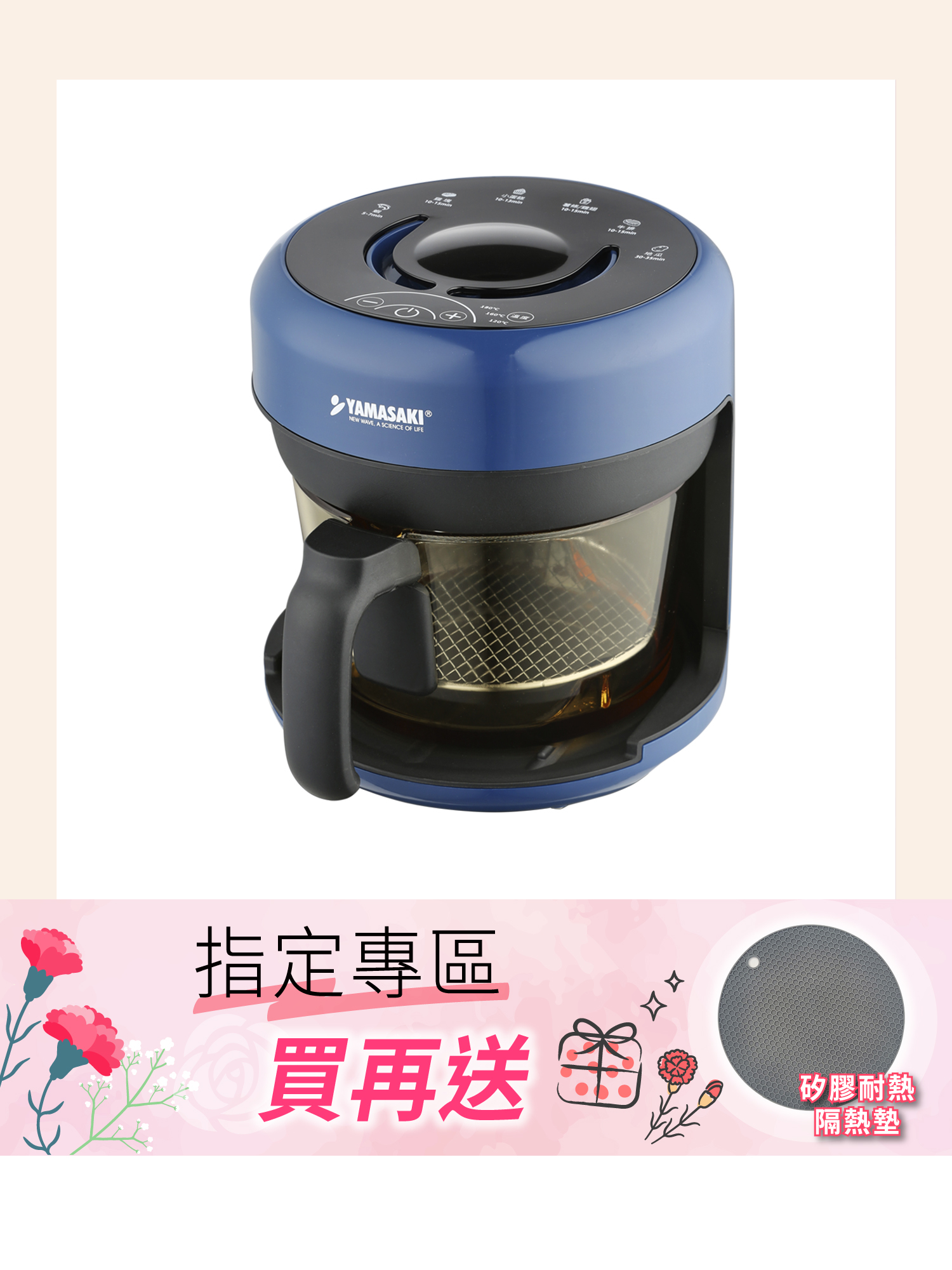 山崎3D氣旋玻璃氣炸鍋/酥玻鍋 (2L) SK-AF900G