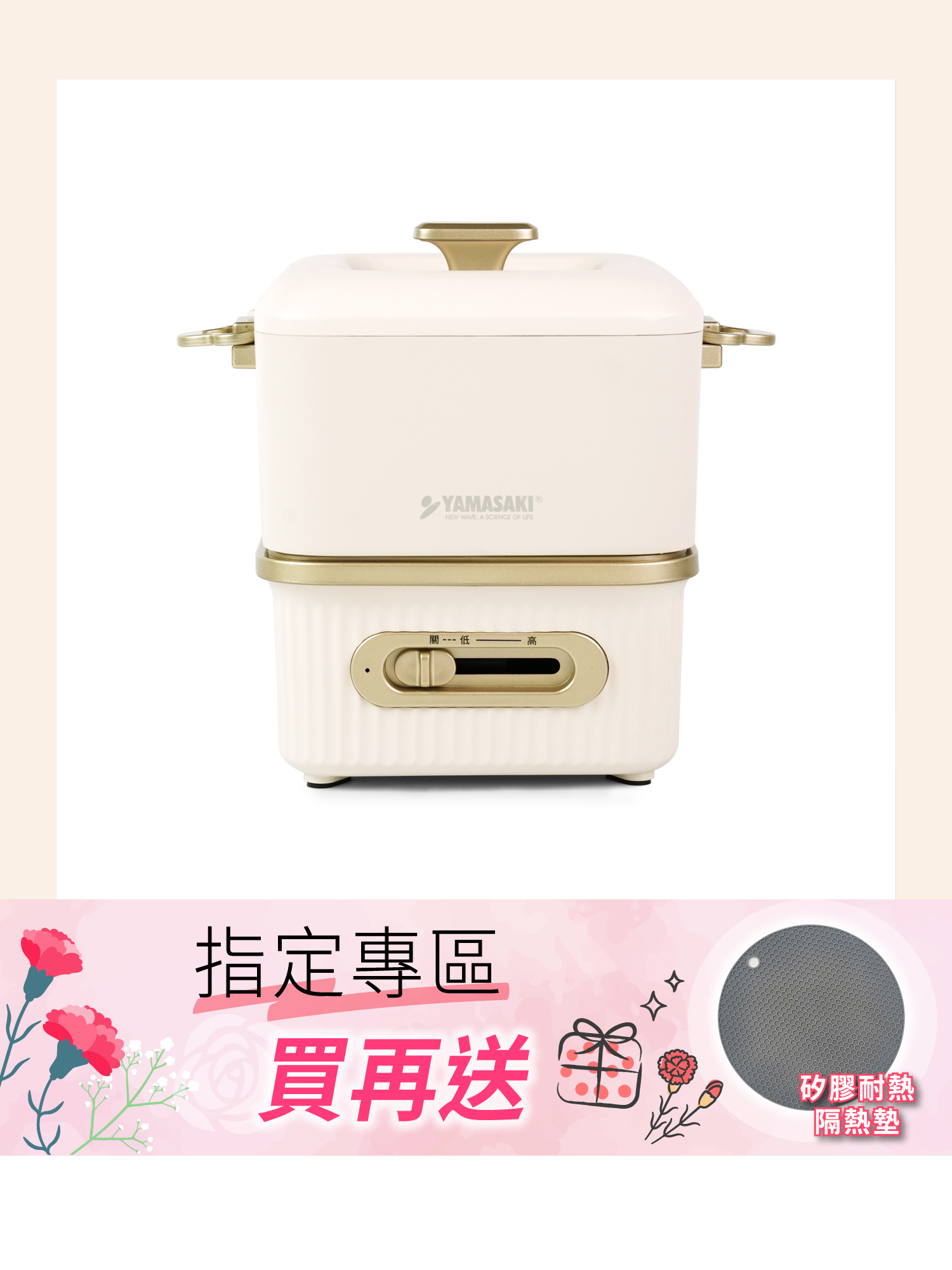 山崎生活美學單享鍋  SK-H1