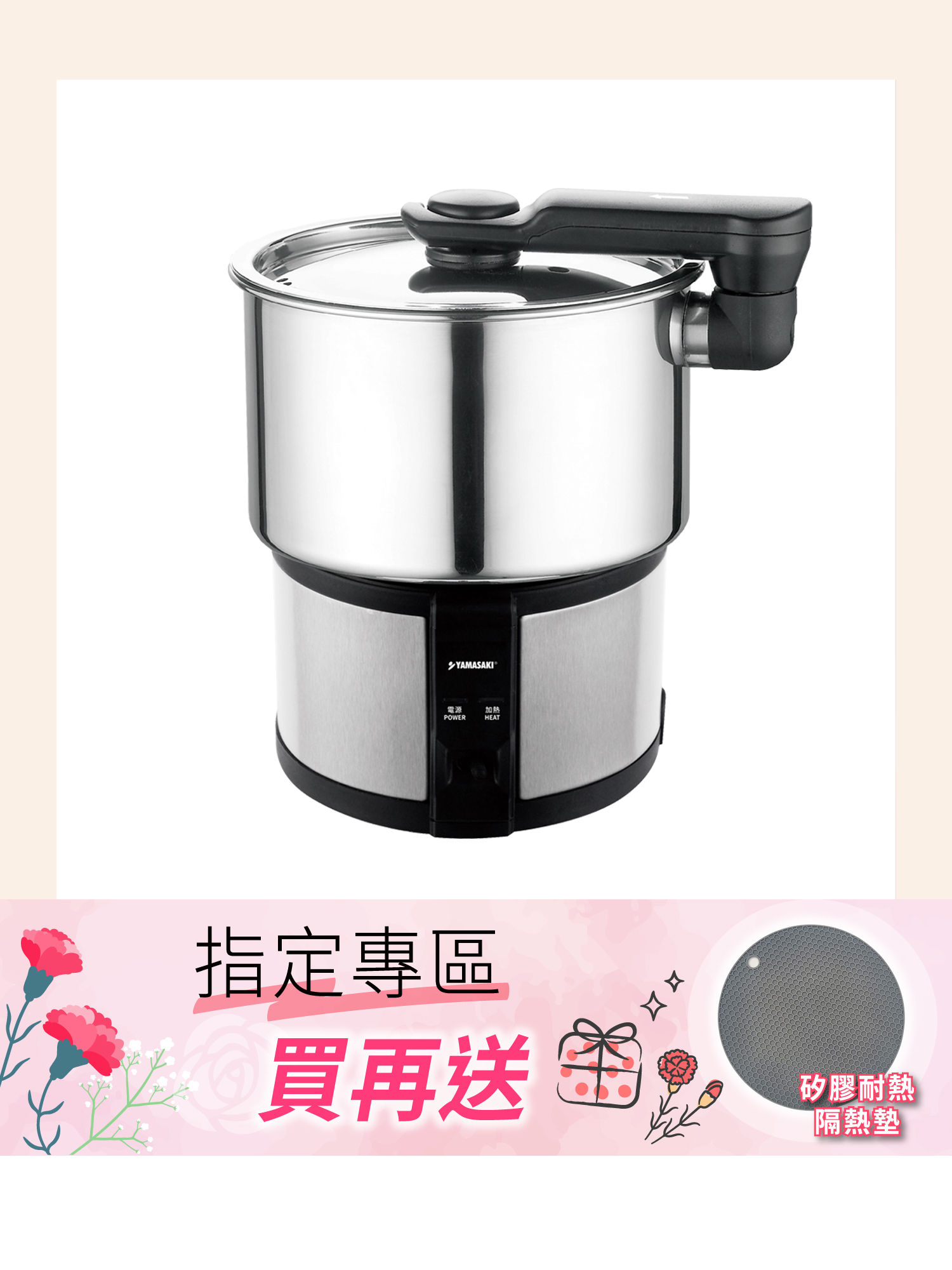 山崎雙電壓304隨行電熱鍋/空姐鍋/旅行鍋｜SK-110AB