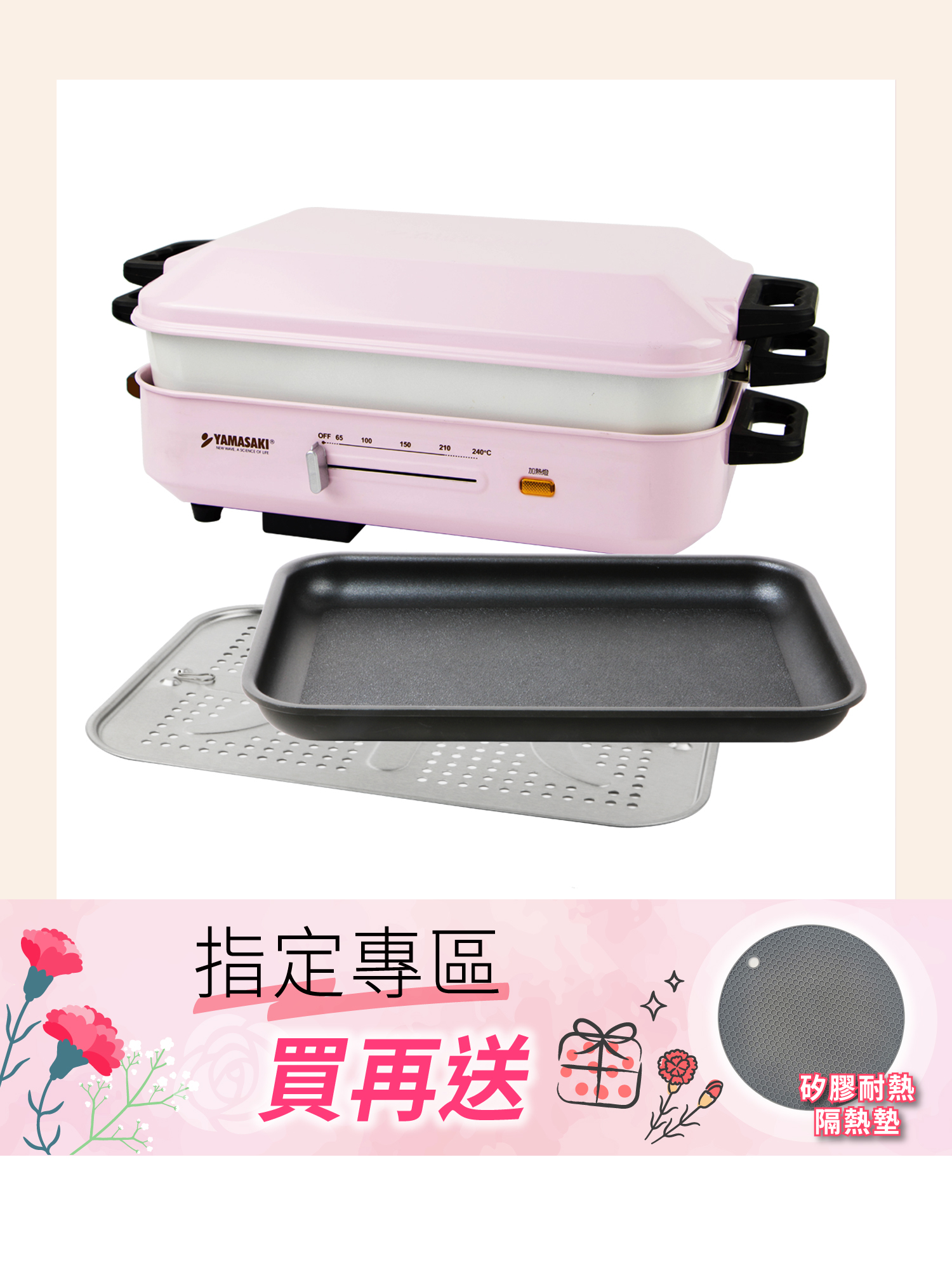 山崎日式多功能BBQ烹調電烤爐｜SK-5710BQ【贈多功能料理盤(六格盤)】