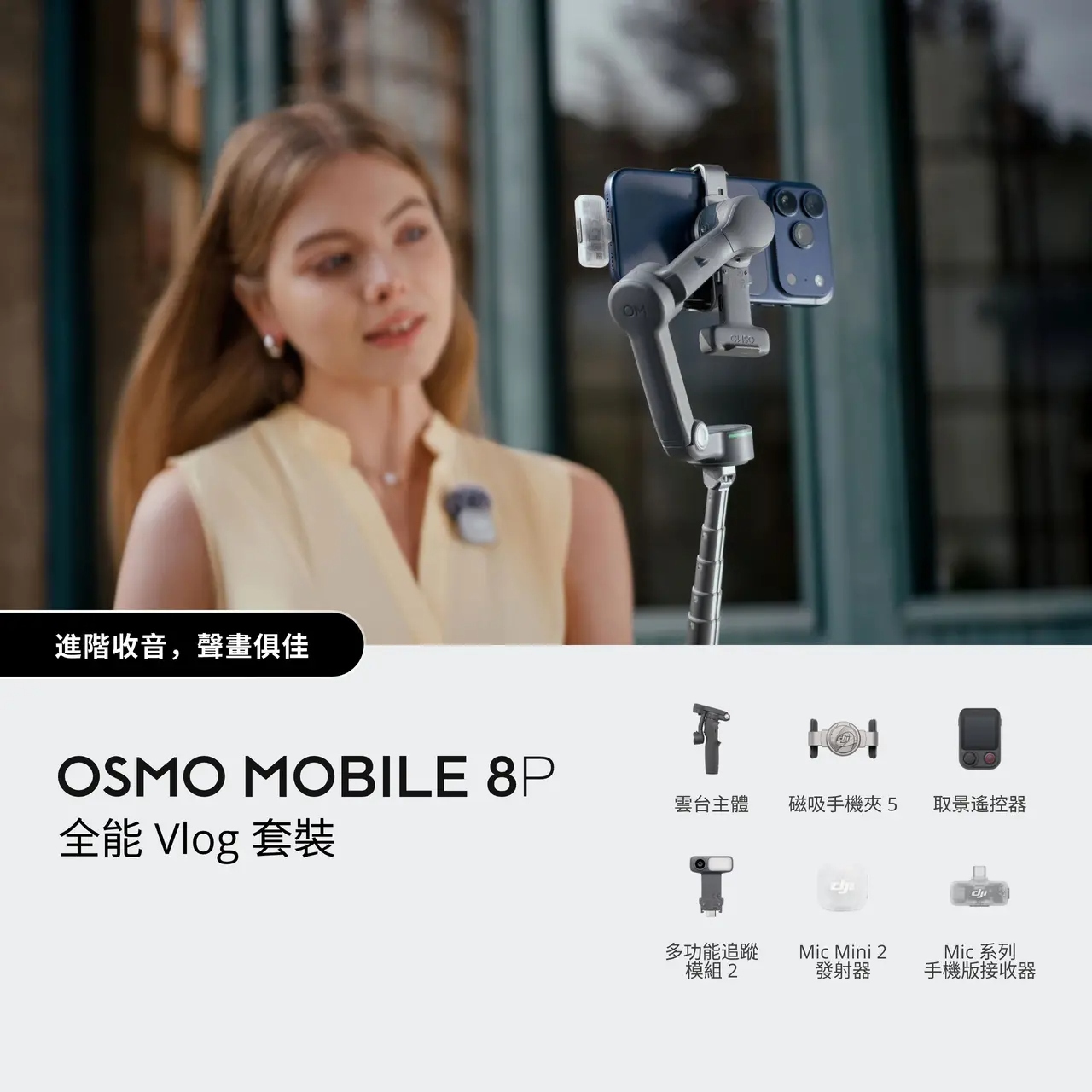 DJI Osmo Mobile 8P
