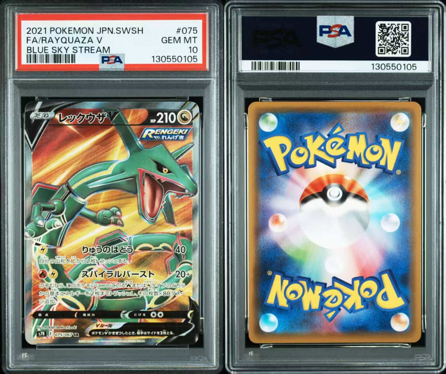 現貨- 【PSA10】日版烈空座卡, S7R