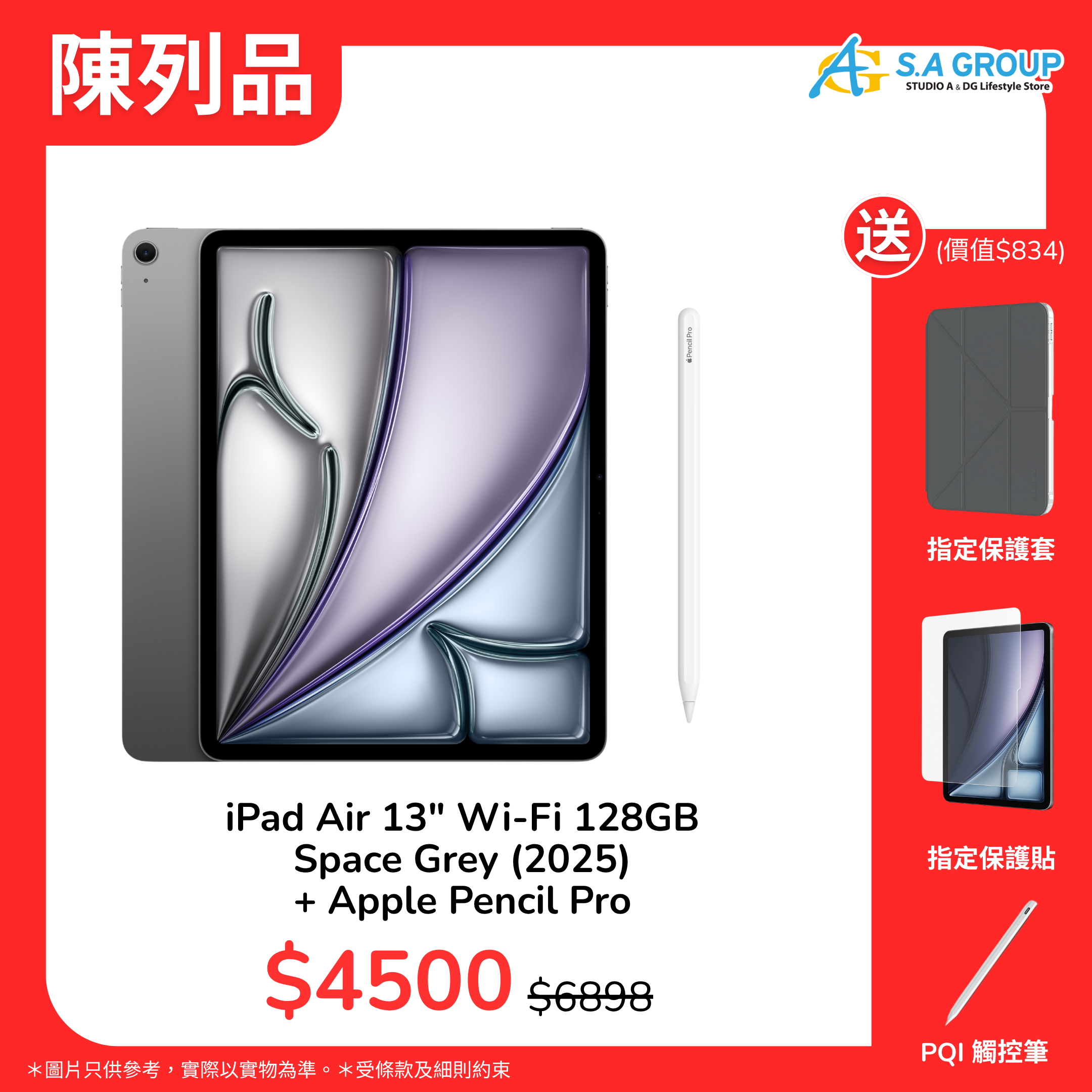 【陳列品】iPad Air 13" Wi-Fi 128GB - Space Grey (2025) + Apple Pencil Pro ｜ 送保護套+保護貼+T200觸控筆
