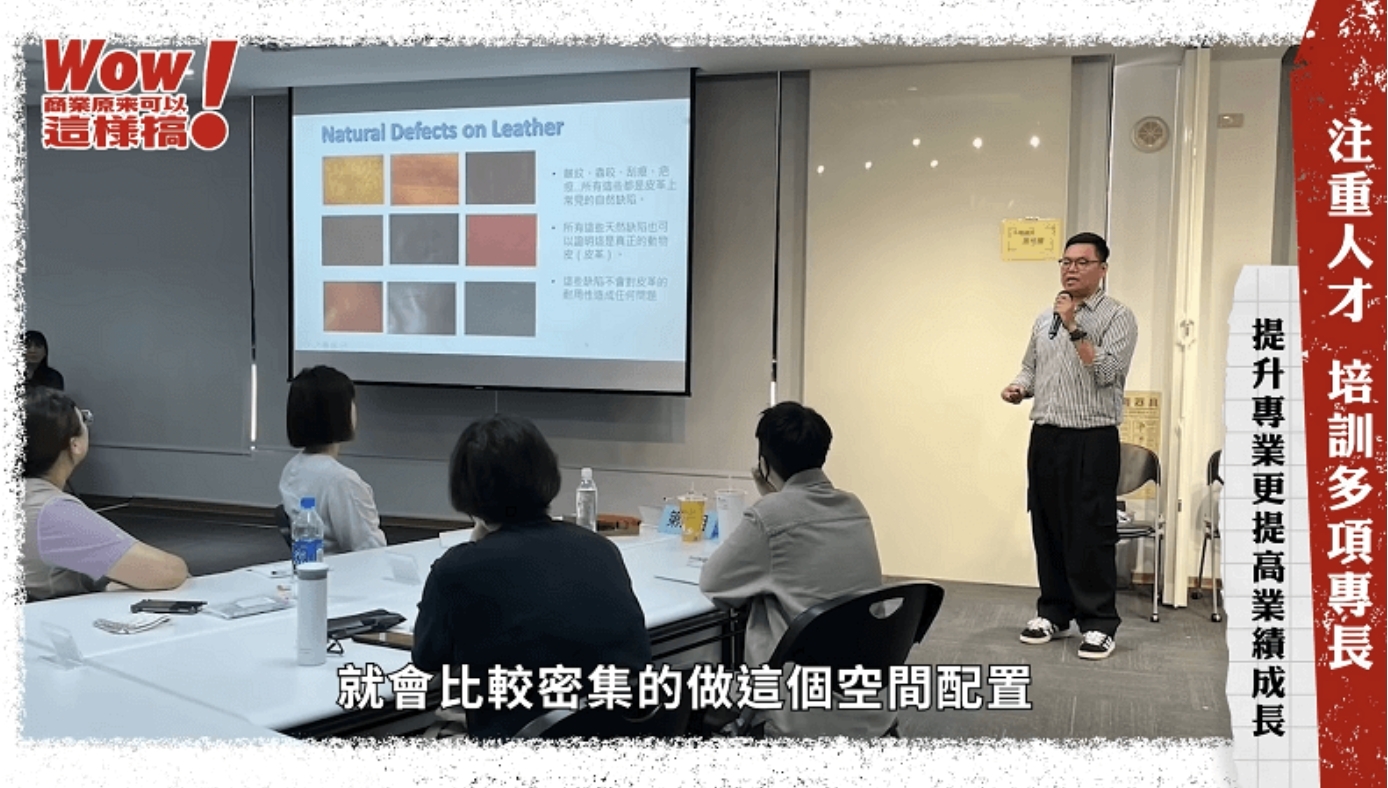 城市家居人才培訓