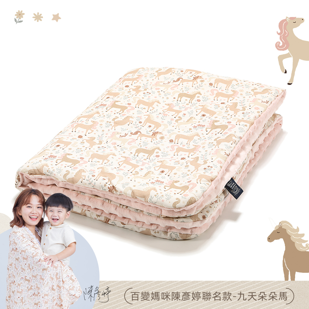 La Millou波蘭 暖膚豆豆毯｜九天朵朵馬(粉底)｜柏林寶寶粉